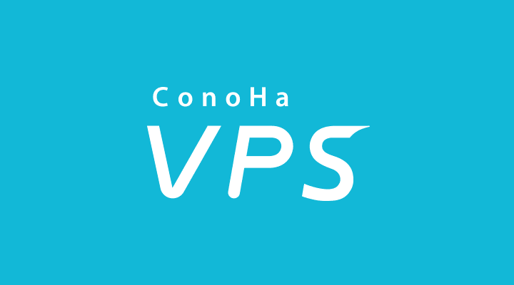 ConoHa VPS