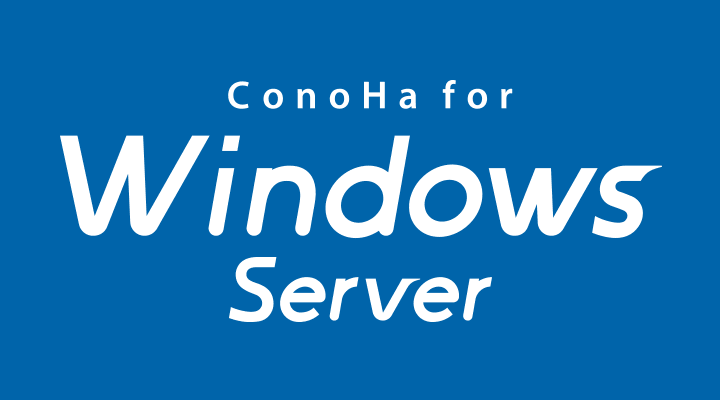 ConoHa for Windows Server