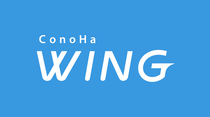ConoHa WING