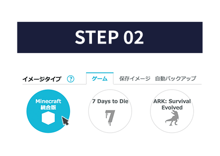 STEP2