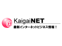 kaigaiNET