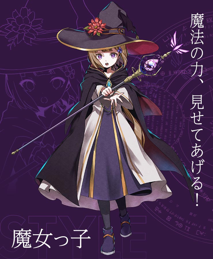 魔女っ子このは