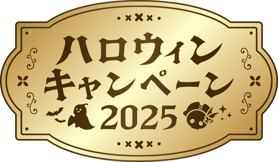 【Happy  Halloween☆】抽選で30名様にこのはちゃんからハロウィン限定レザー調ハードカバーノート＆ポストカードが届く！10/22(水)15時まで応募受付中☆