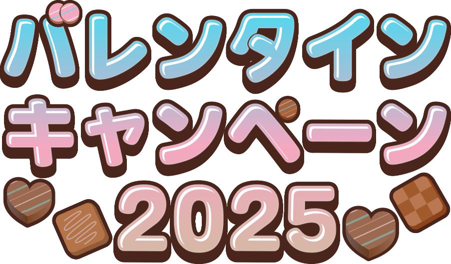 【Happy  Valentine☆】抽選で30名様にこのはちゃんからバレンタイン限定DECOチョコ＆ブロマイドが届く！2/5(水)15時まで応募受付中☆