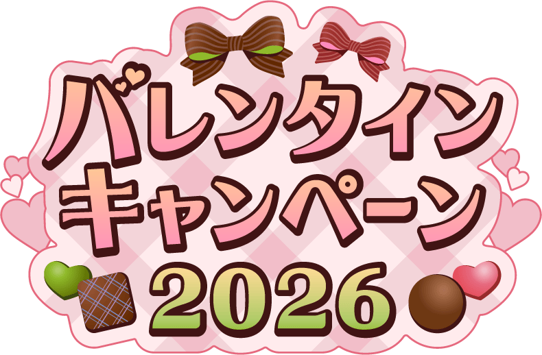 【Happy  Valentine☆】抽選で30名様にこのはちゃんからバレンタイン限定板チョコ＆ラバーキーホルダーが届く！2/5(木)15時まで応募受付中☆