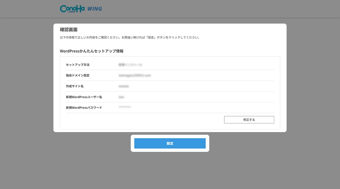 WordPressかんたんセットアップ完了後のポップアップ。WordPressのサイトURL・管理画面URL・データベースのパスワードを表示
