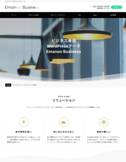 Emanon Business