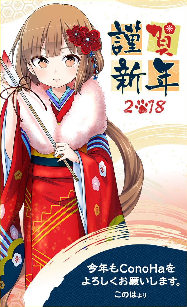 HAPPY NEW YEAR 2018