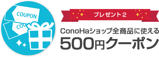 このメールでしか手に入らないオリジナル壁紙