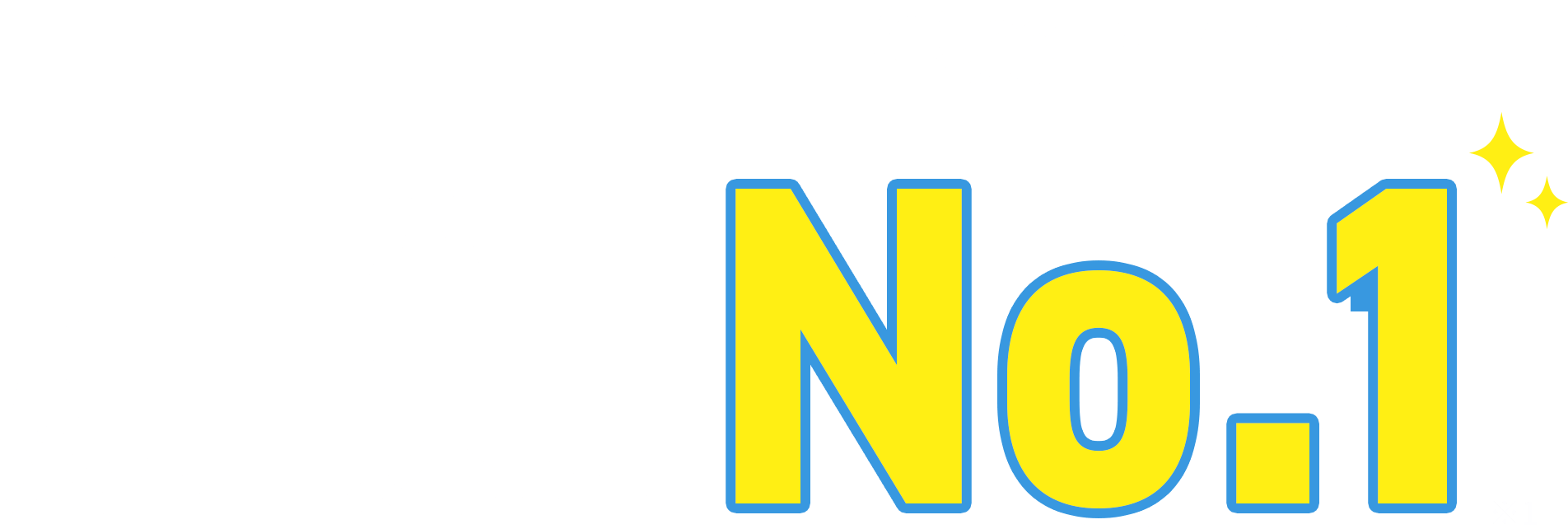 WordPressならConoHa WING サーバー処理速度No.1