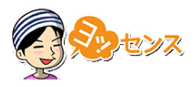 ヨッセンス