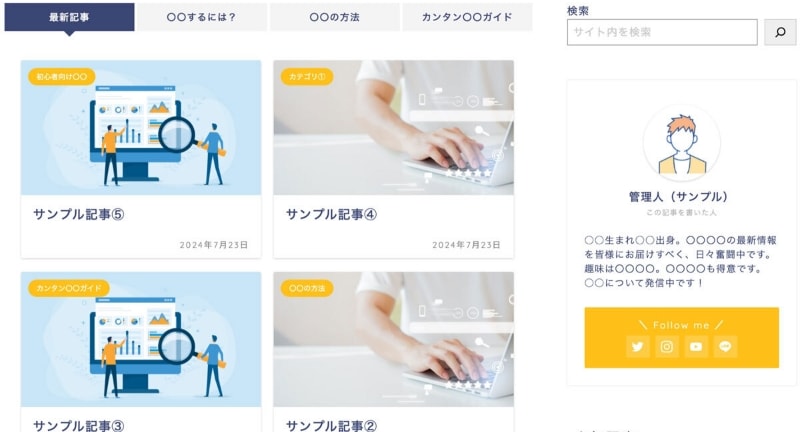 クイックテンプレートで文章と画像を入れ替えてポートフォリオサイトを編集するWordPressの管理画面