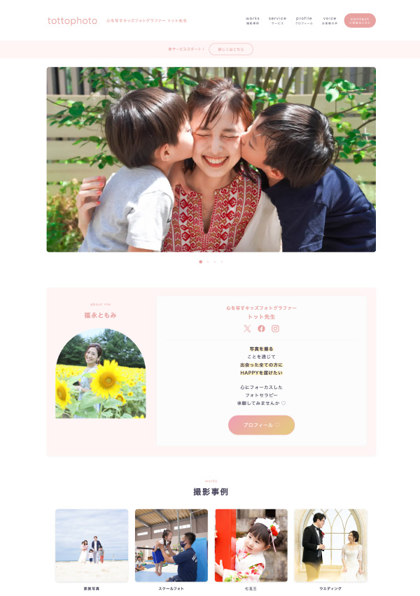 WordPress Theme STRIVE