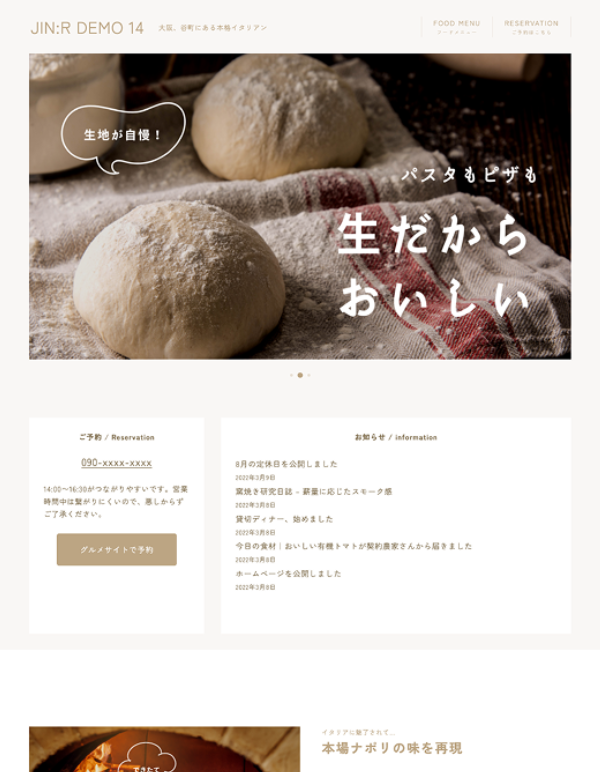 WordPress Theme JIN:R