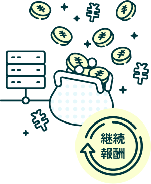 ConoHaのサーバーとお金の入ったウォレット、継続報酬のイラスト