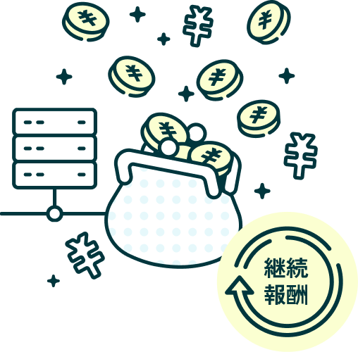 ConoHaのサーバーとお金の入ったウォレット、継続報酬のイラスト
